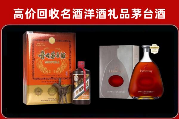 郑州市回收轩尼诗