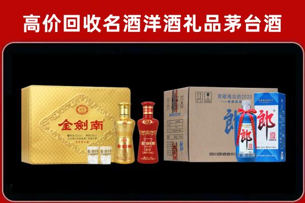 郑州市回收剑南春酒