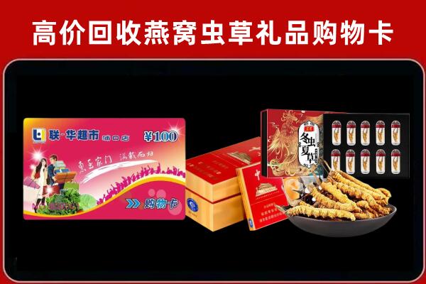 郑州市回收礼品卡